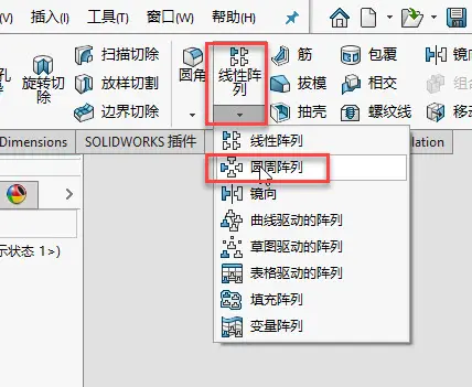 solidworks草图封闭阴影